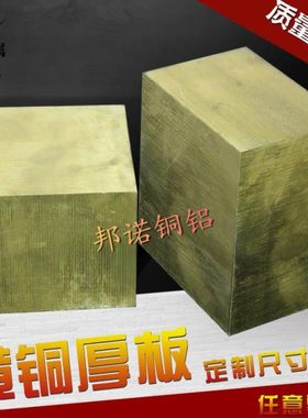 CZ109环保黄铜 CZ107黄铜板 CZ107黄铜带 高强度 高性能 零切分条