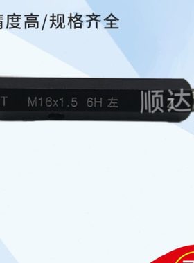 LH左牙规反牙环规M14M15M16M18M20M22M30*2*1.5*1*0.75*1.25*0.5
