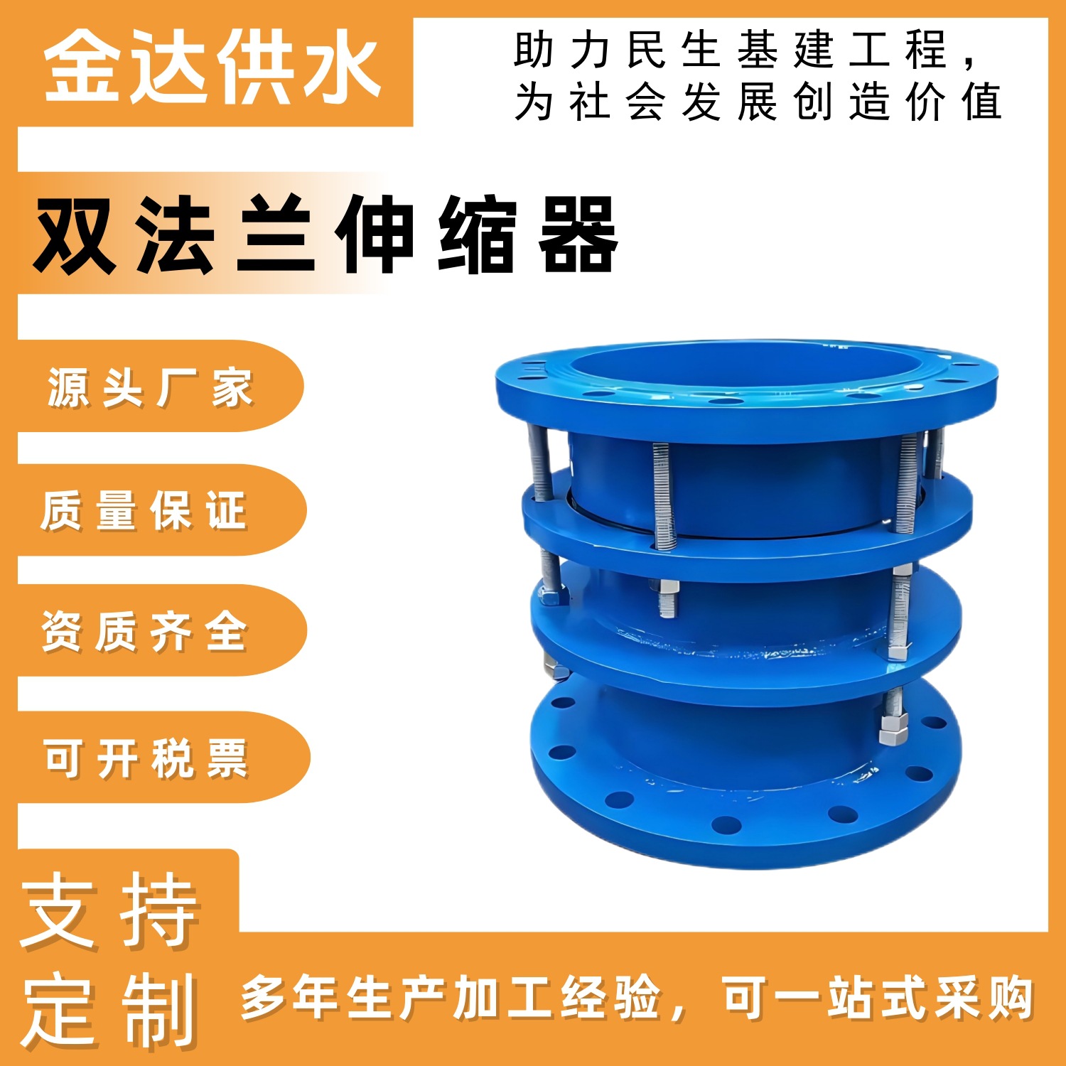 B2F型双法兰限位伸缩器  碳钢不锈钢伸缩接头 钢制管道伸缩节厂家