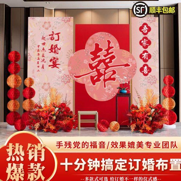 订婚宴布置场景装饰2024网红新中式简约kt板高级感背景墙摆件全套,节庆用品/礼品,装扮布置套餐,淘宝优惠券,粉丝福利购,淘宝优惠卷