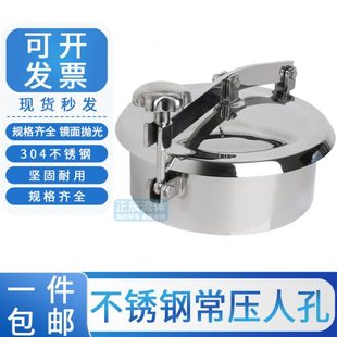 304不锈钢常压人孔盖卫生级快开人孔门酒罐上焊接圆形翻边手孔