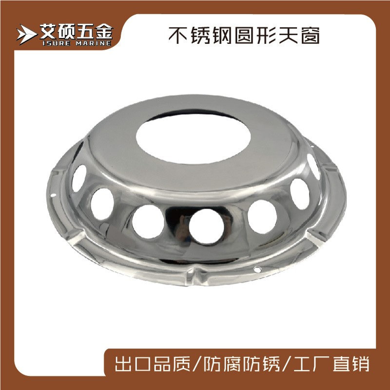 304不锈钢通风窗直径227mm 甲板通风窗通风配件 船用游艇五金配件