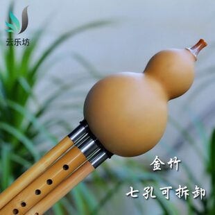 云乐坊 初学者 小学生 儿童入门乐器 金竹葫芦丝 C调 降B调 A/G/F