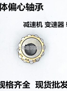 整体偏心轴承250752307 300752307 350752307 400752307K