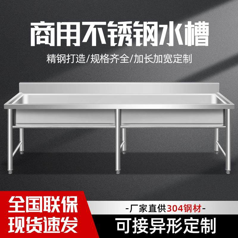 不锈钢洗手池商用水槽双槽洗碗菜池盆酒店厨房洗菜池不锈钢水池,收纳整理,烫衣板及配件,淘宝优惠券,粉丝福利购,淘宝优惠卷