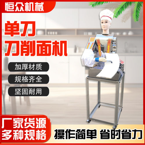 小型商用刀削面机全自动台式数控单双机器人电动不锈钢机械面条