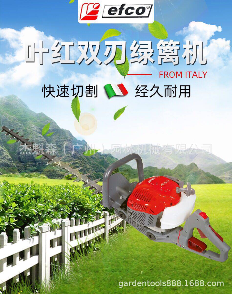 叶红绿篱机TG2740P双刃绿篱机剪粗枝机园林绿化快速修剪机