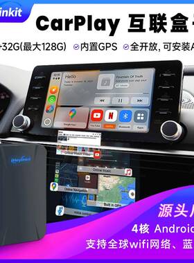 iHeylinkit无线CarPlay安卓盒子AndroidautoHDMI高清视频盒