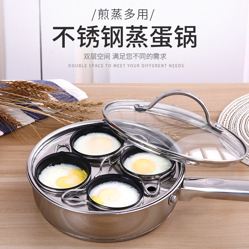 304不锈钢蒸蛋锅韩式钵仔糕蒸锅多功能婴儿辅食煮蛋锅电磁炉通用