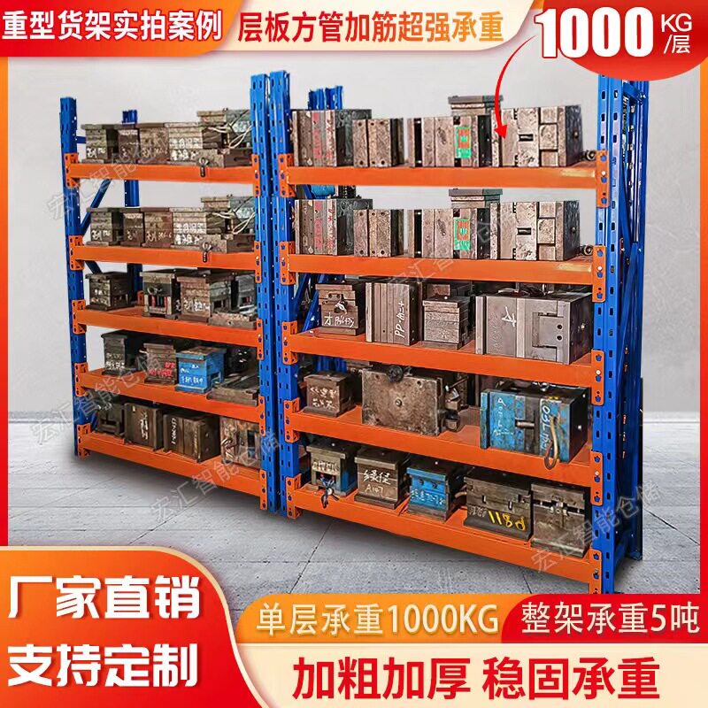 加厚重型模具货架仓储拆装可移动可调节多层金属置物架仓库储物架