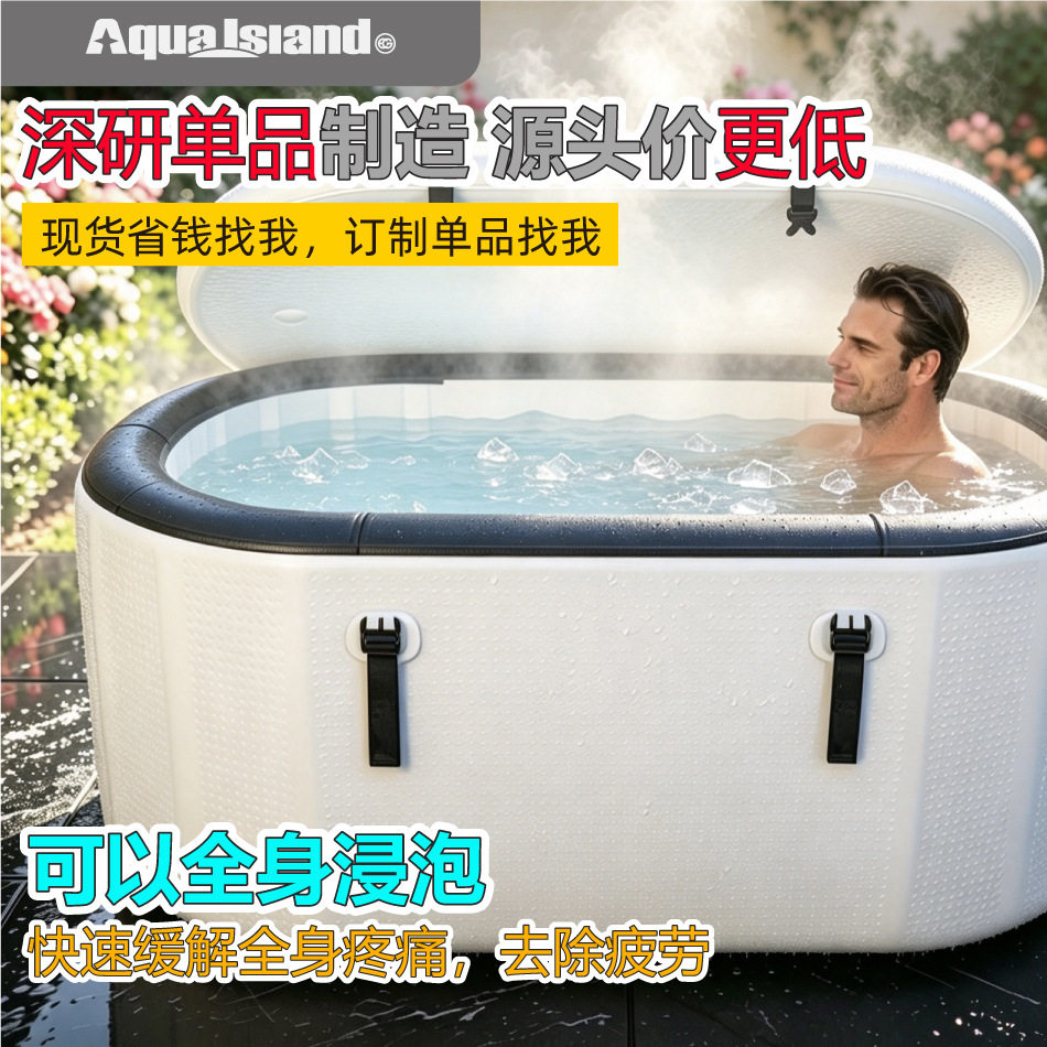 厂价包邮150cm折叠家用康复浴缸户外沐浴泡澡桶恒温充气冰浴桶