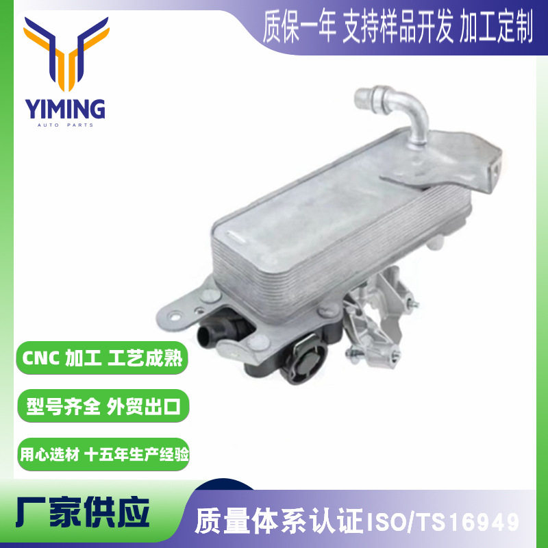 适用于宝马540iB583.0升变速箱油冷却器2017-201917218607245