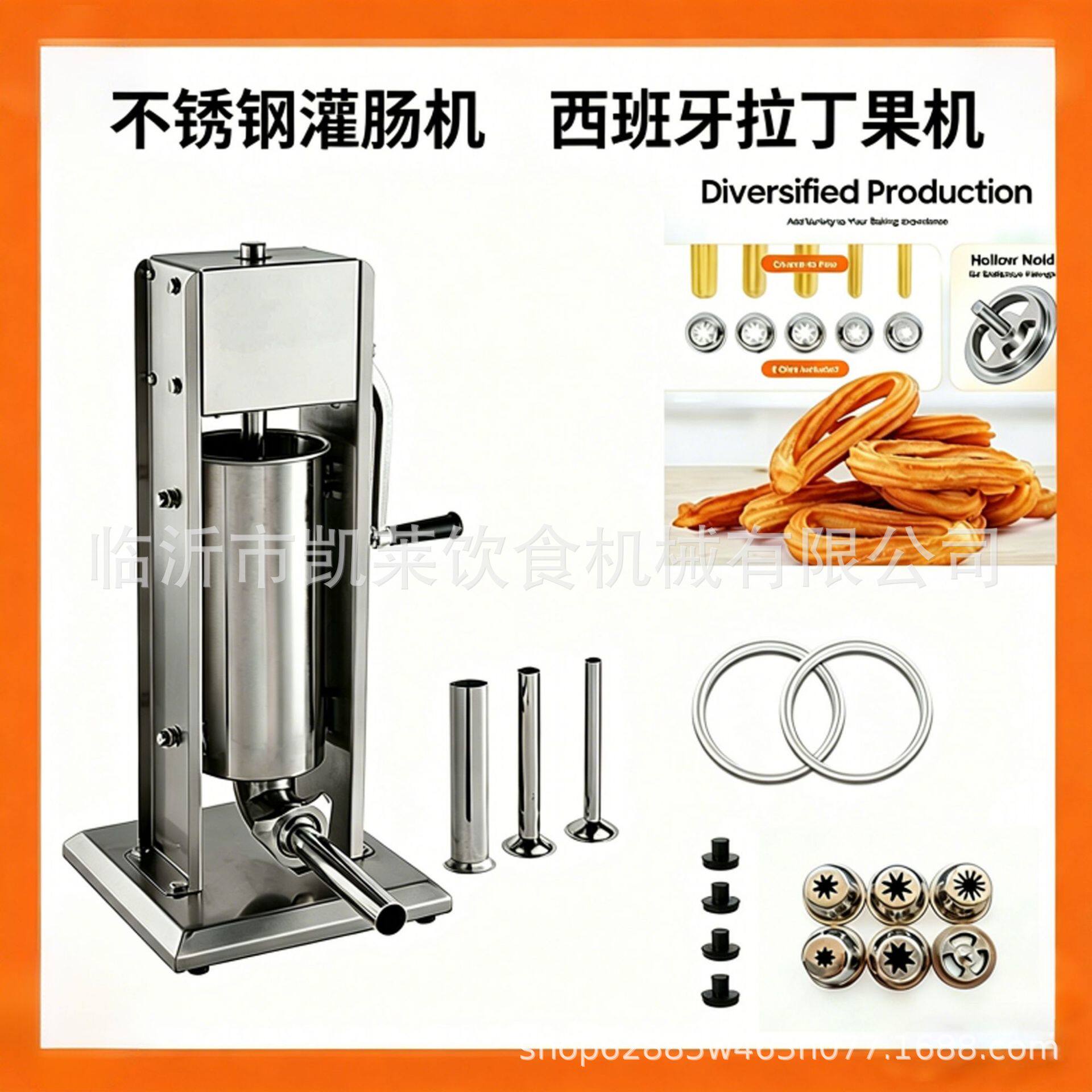 手动拉丁果机西班牙油条机吉事果麻花机立式不锈钢灌肠机跨境热销