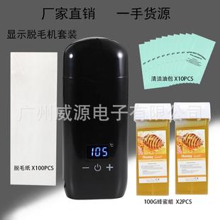 脱毛套装新款脱毛蜡疗机蜜蜡便携式热蜡机脱毛纸清洁油包