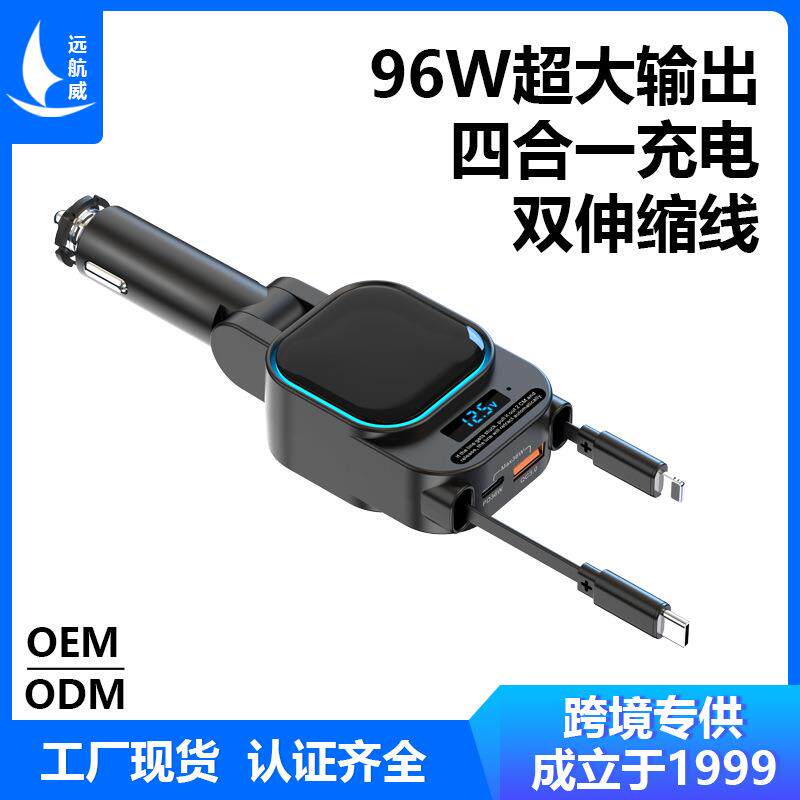 新款数显快充USB充电器SC07一拖四96W快充车载充电器点烟器