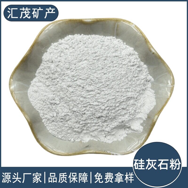 厂家供应硅灰石粉保温材料陶瓷塑料橡胶涂料填充针状硅灰石粉