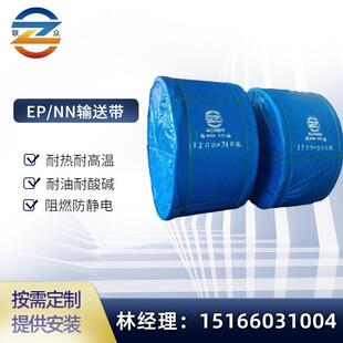 耐高温运输带,环形橡胶输送带,聚酯EP输送带耐烧灼耐酸碱传送带
