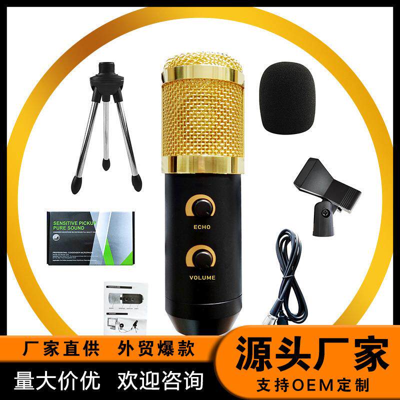 BM800麦克风usb插口调音量高采样率带混响免声卡免驱动直插电脑
