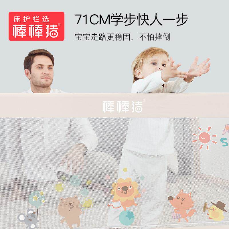 棒棒猪婴儿床护栏垂直升降宝宝防摔挡板1.5-1.8-2米