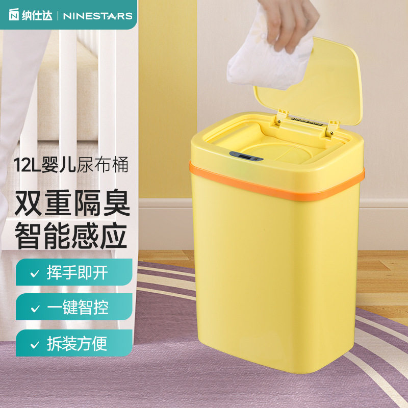 纳仕达婴儿防臭尿布桶智能感应式塑料垃圾桶纳仕达创意垃圾桶批发