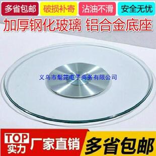 家用餐桌加厚钢化玻璃转盘圆形桌面圆桌转盘餐台旋转带底座新款厂