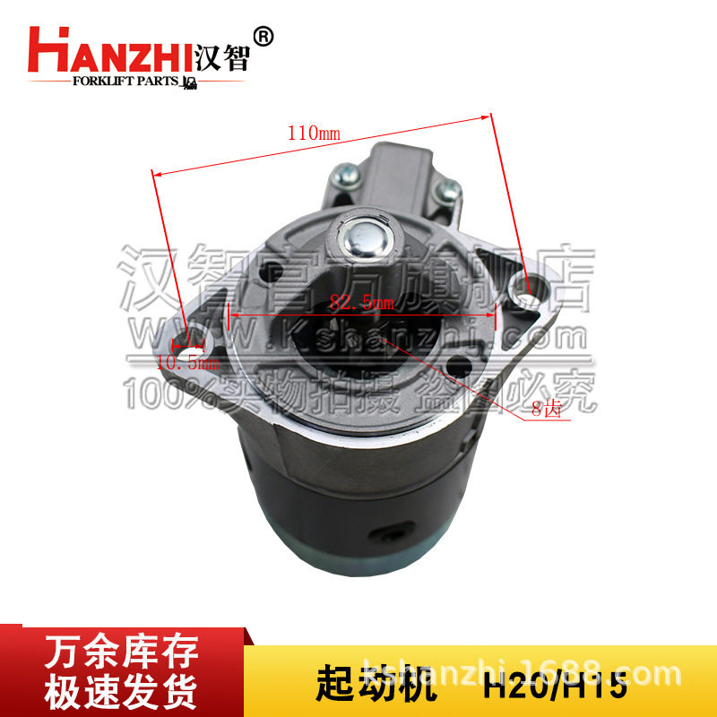 起动机23000-00H10适用尼桑H20/H15柴油叉车启动机减速起动马达