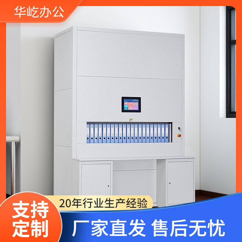 智能档案回转柜全自动选层密集柜可升降文件柜自选层落地凭证柜