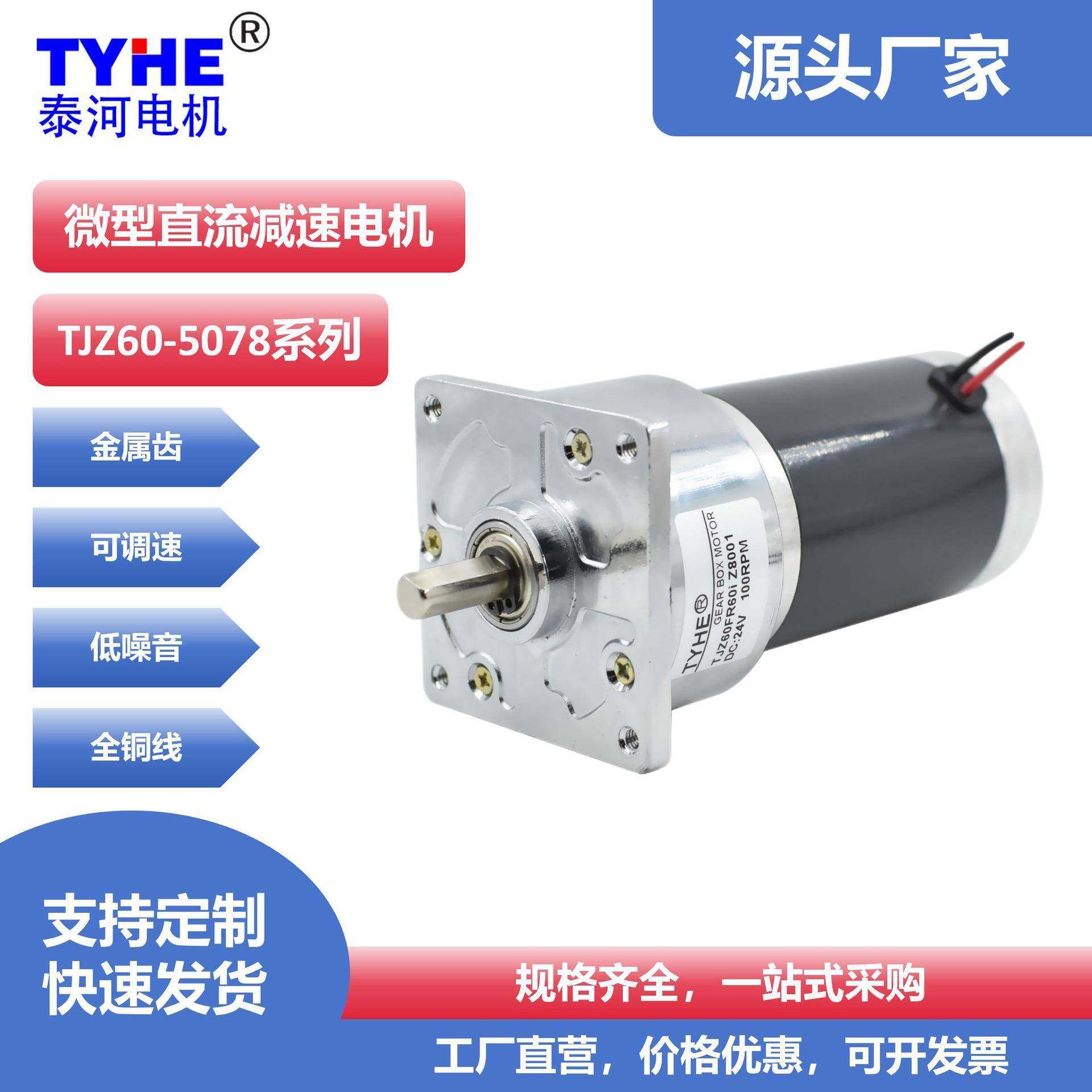 微型60mm直流齿轮减速电机24v12v高功率钢管马达自动焊接机