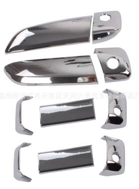 适用丰田05款海狮拉手10片ABS电镀门把手专用车门拉手