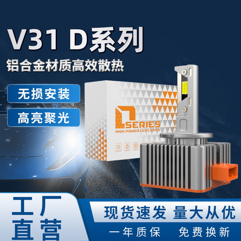 氙气灯升级超亮LED汽车大灯高亮前照灯车载改装专用现货批发直供