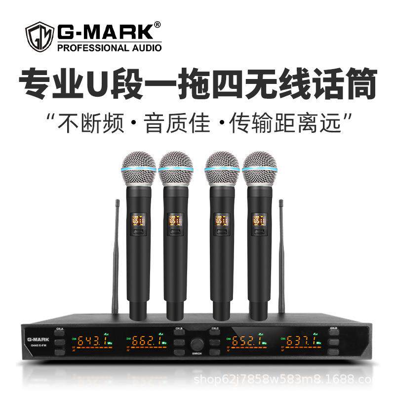 麦克风一拖四专业舞台k歌家用会议手持话筒直播唱歌尖货便携