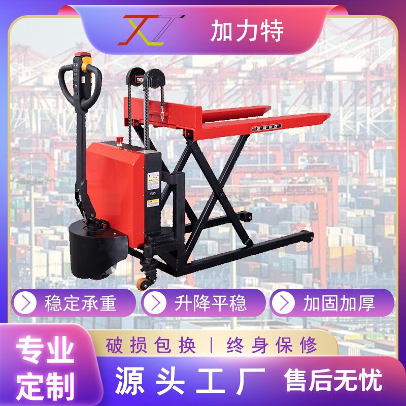 加力特全电动高起升堆高车高起升搬运车液压升降堆高车堆垛车