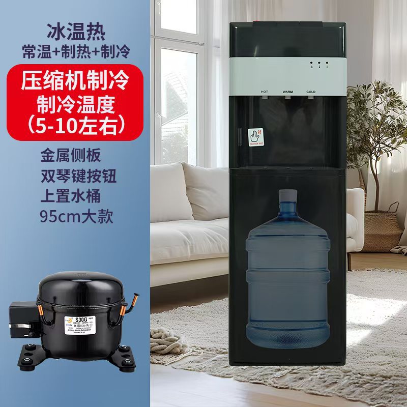 下置式饮水机压缩机制冷桶装水冰热立式冷热家用办公下置水桶跨境