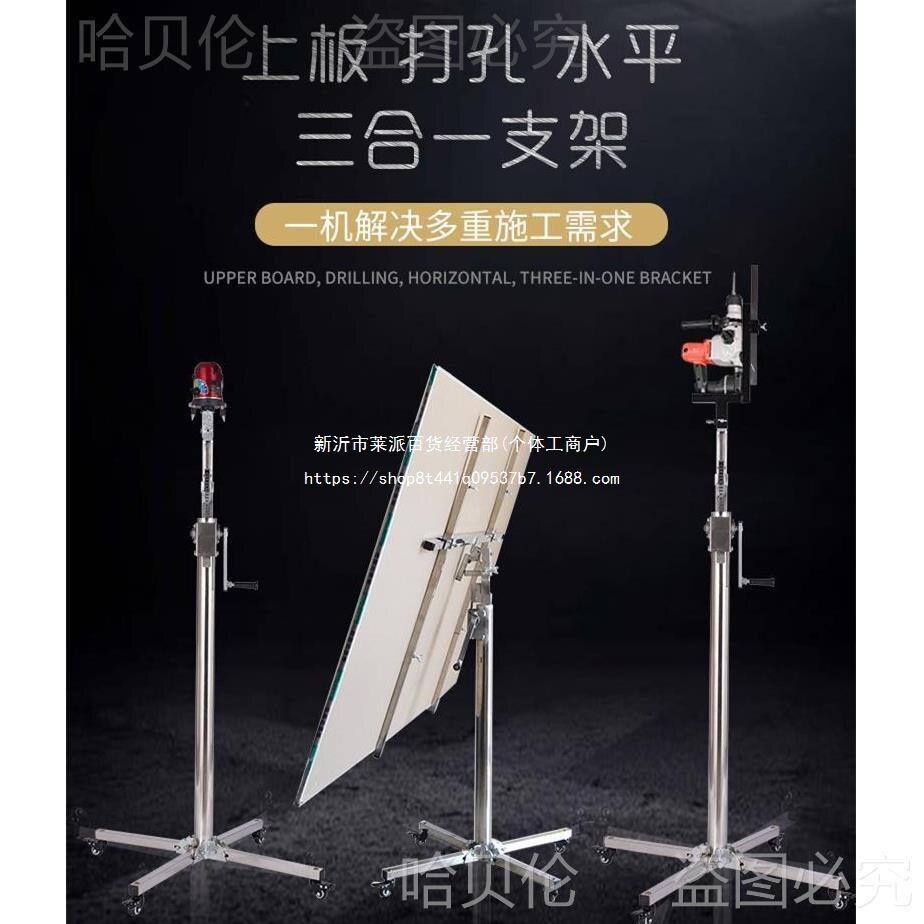 支架电动升降机便携石膏打孔手动举升石膏板天花板三合一木工吊顶