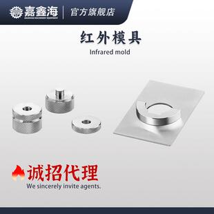 红外压片模具φ7mm傅里叶变换红外光谱仪红外压片硬质合金材质