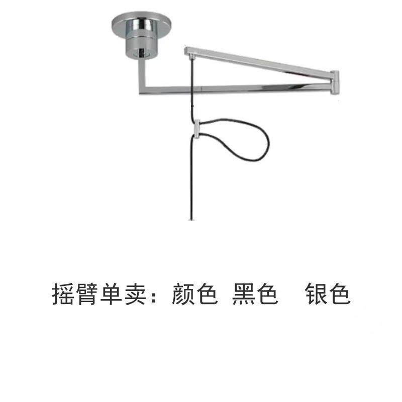 北欧吊灯可移动摇臂配件餐厅吊灯可移位铁艺电镀烤漆白色黑色铬色