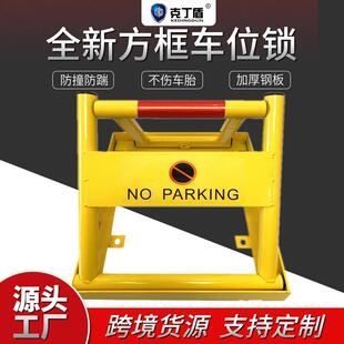 克丁盾加大抗压车位锁加厚防撞三角锁停车位地锁方框锁车库占位桩