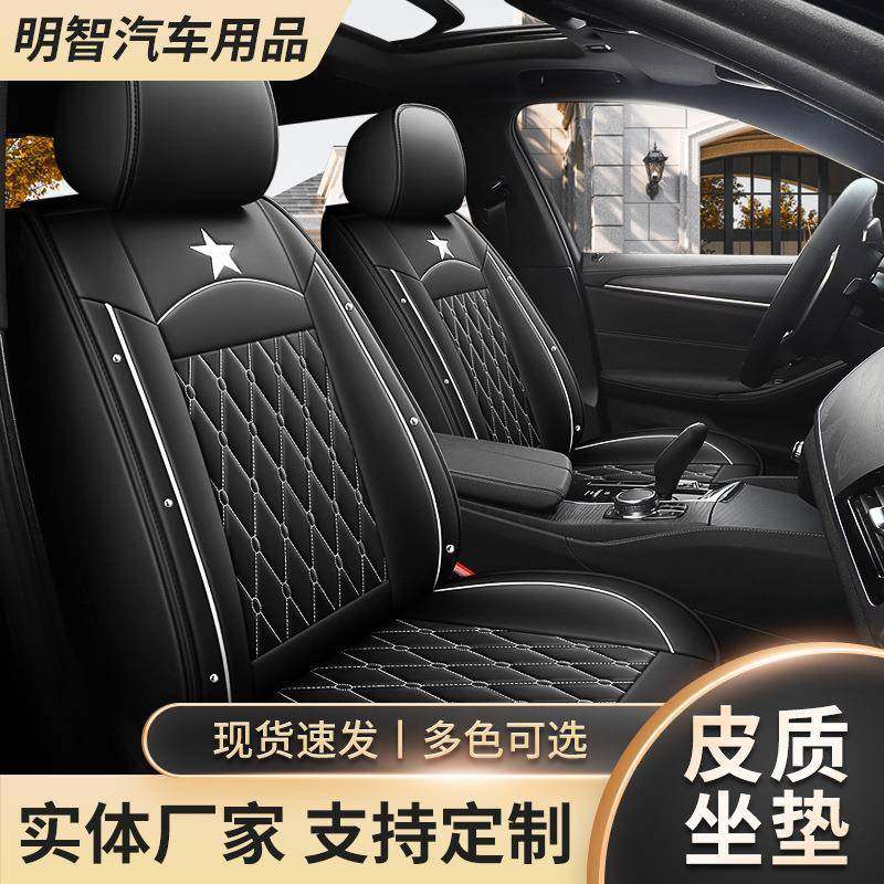 2023年新款全包纳帕皮汽车座垫新款全包纳帕皮汽车座套汽车坐垫套