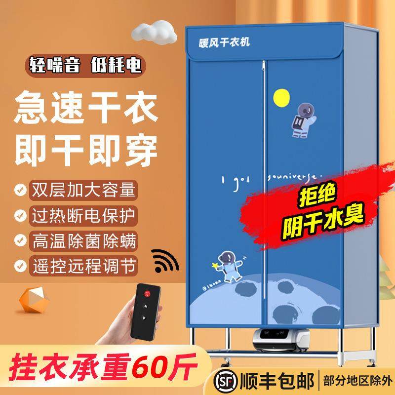 干衣机烘干机家用简易烤衣服架风干衣柜烘速干机学生宿舍外星人款,收纳整理,烫衣板及配件,淘宝优惠券,粉丝福利购,淘宝优惠卷