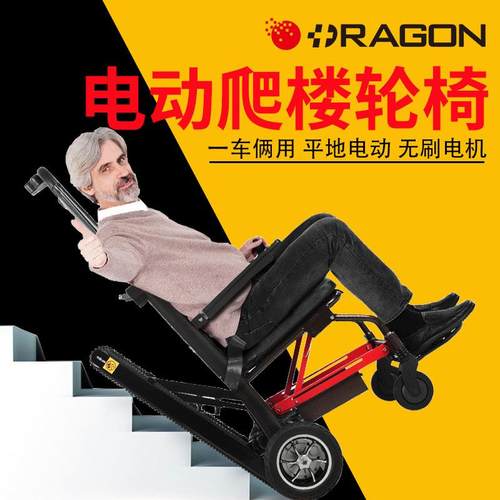 隆世洲爆款爬楼轮椅车可折叠电动上下楼梯老年人履带轻便爬楼机
