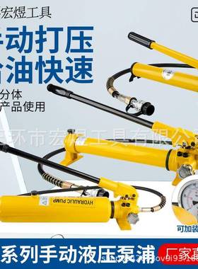 鸿凌达精品液压手动泵cp-180/cp-700/cp-700-2液压工具之动力来源