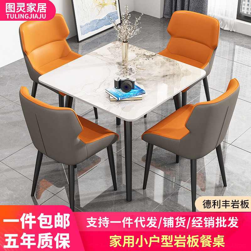 岩板餐桌家用正方形餐桌德利丰现代简约会客休闲洽谈岩板桌椅组合