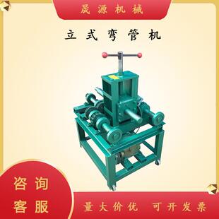 现货76大棚液压弯管机不锈钢圆管方管弯弧机小型电动弯管机