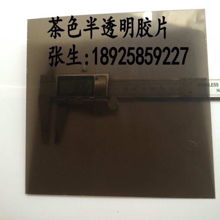 1毫米黑色pc板1mm透明红色PC板塑料板PC镜片0.3-0.5-0.8-1.0mm