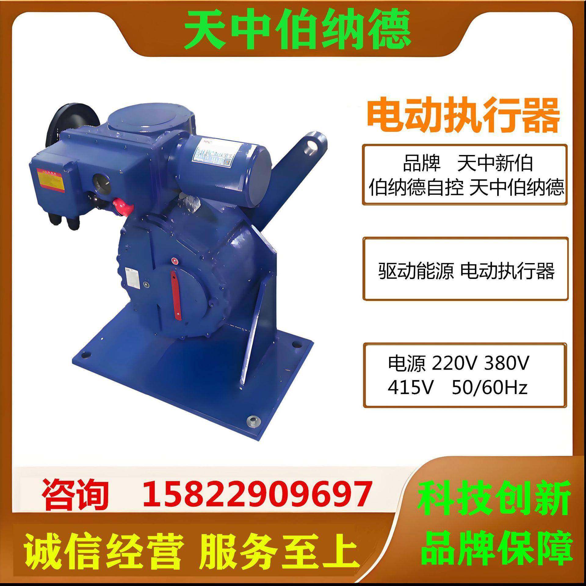 伯纳德生产供应B+RS800角行程电动执行器电动执行机构,机械设备,其他机械设备,淘宝优惠券,粉丝福利购,淘宝优惠卷