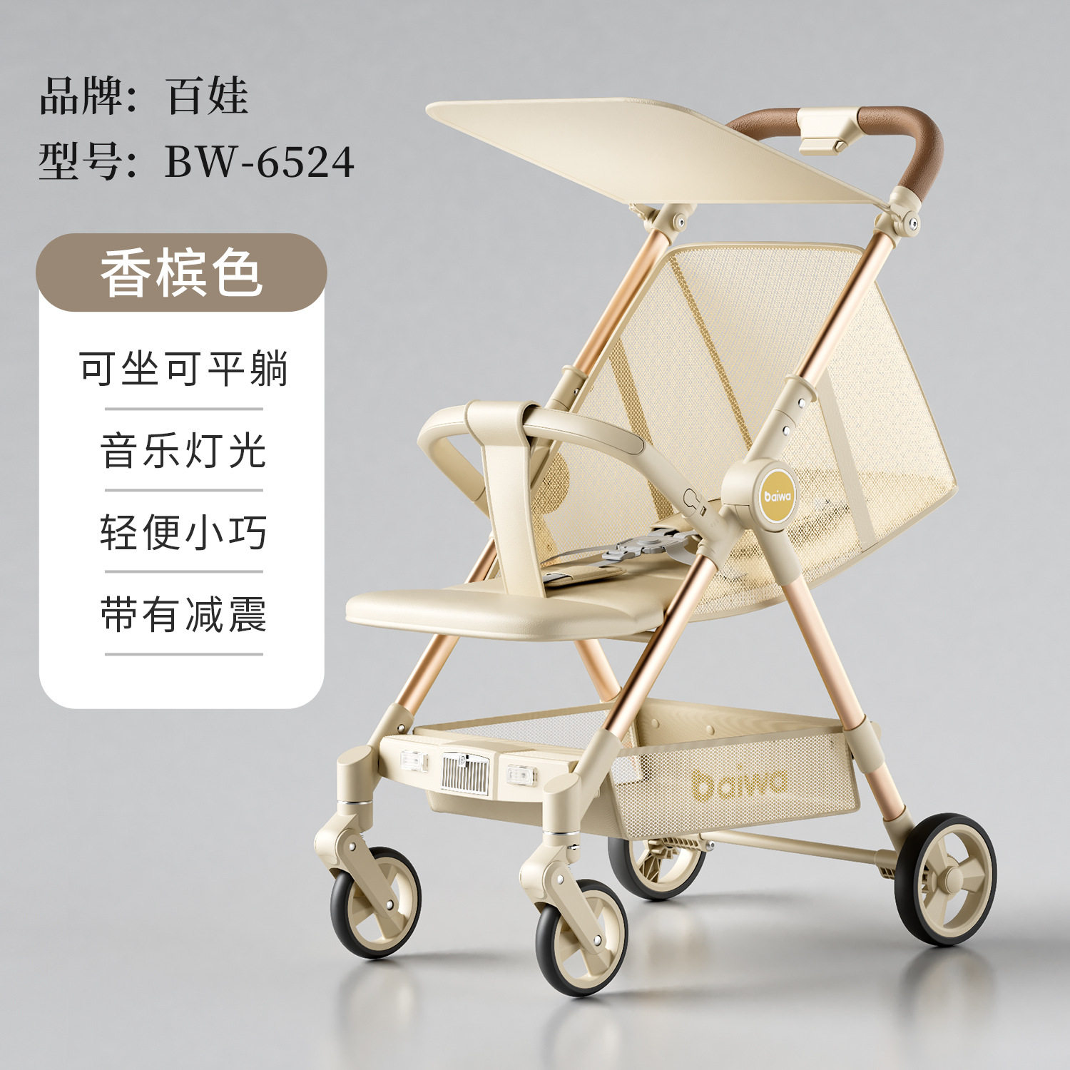 外贸双向婴儿车可折叠音乐推车可坐可躺儿童手推车超轻便高景观