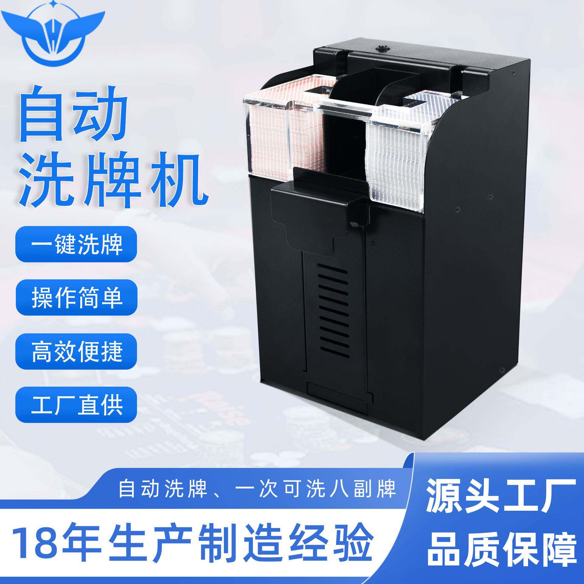 YH8副牌洗牌机快速静音带自动启停百家乐专用21点黑杰克洗牌器