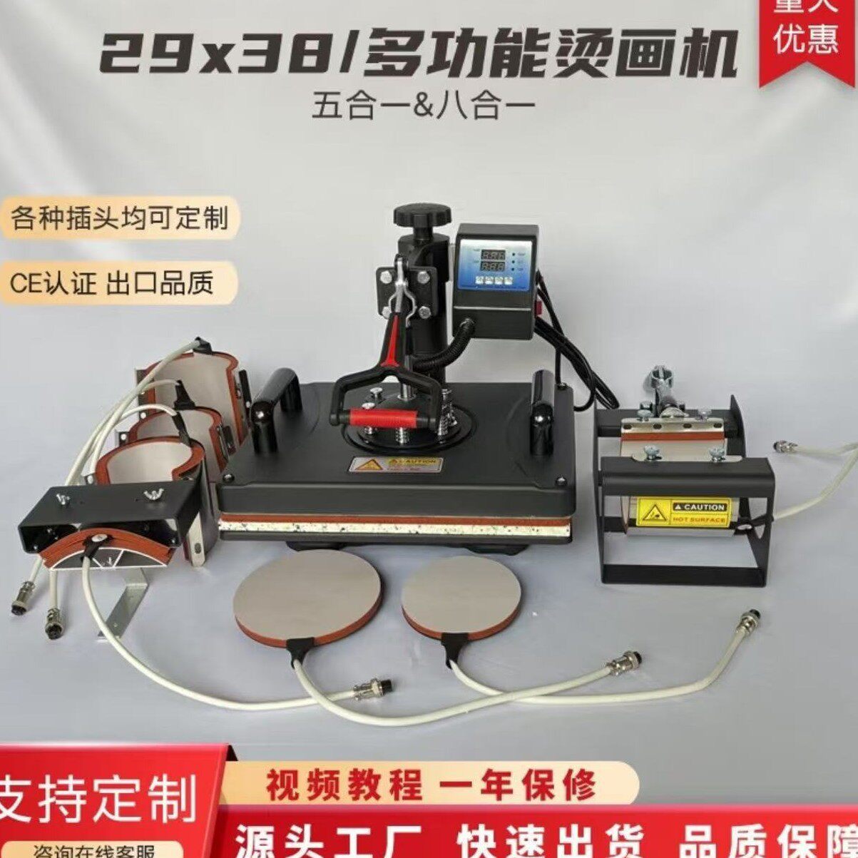 热转印机器五合一八合一多功能组合烫画机摇头式热升华机器