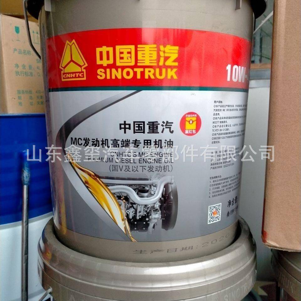 原厂中国重汽10W-40曼发动机专用机油专业零售曼发动机机油