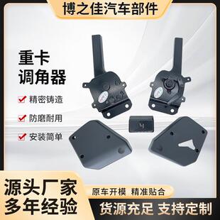适用于重卡调角器电动汽车座椅配件客车卡车改装车滑轨调角器